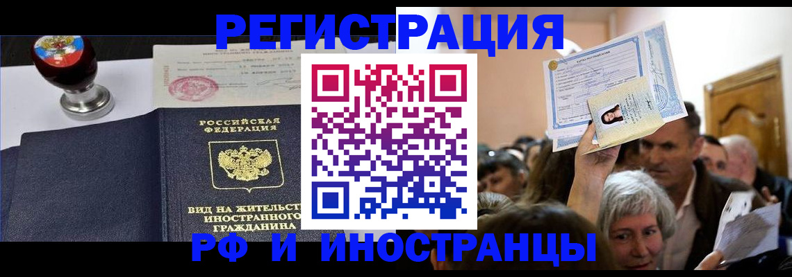 где прописаться в Берёзовском