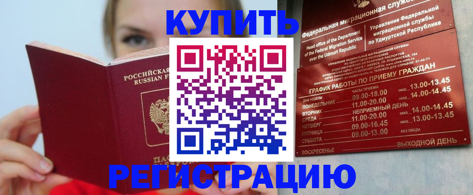 прописка в квартире в Берёзовском