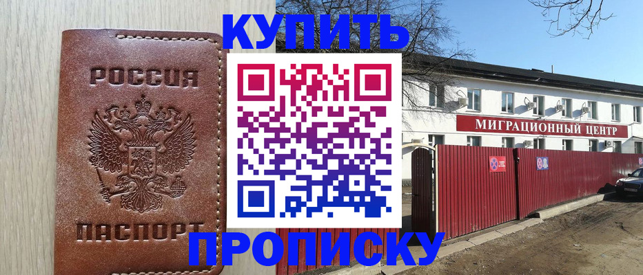 временная регистрация для школы в Берёзовском